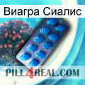 Виагра Сиалис viagra1